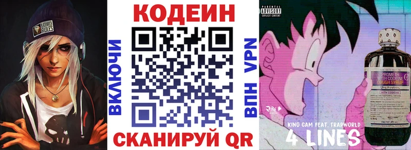 kraken как войти  Назарово  Кодеин Purple Drank 