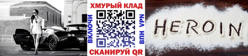 ГЕРОИН Афган  где найти   Назарово 