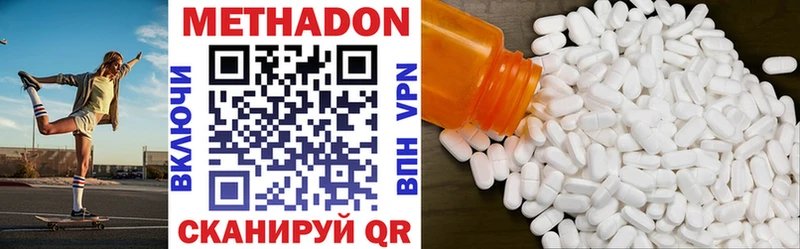 МЕТАДОН methadone  Назарово 
